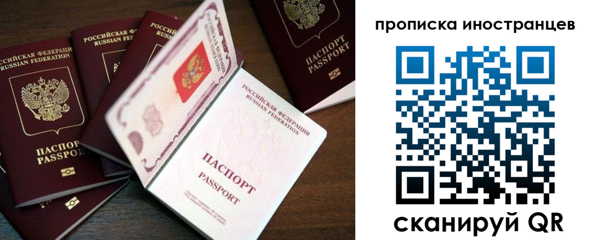 временная регистрация гарантия в Назарово
